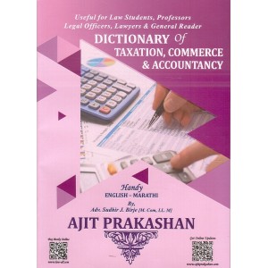 Ajit Prakashan's All-in-one Dictionary of Commerce, Taxation & Accountancy for DTL, B.Com